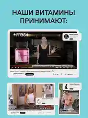 БАД к пище 4fresh Магний В6, 60 штук