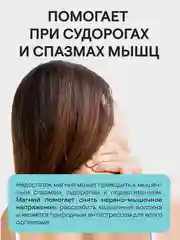 БАД к пище 4fresh Магний В6, 60 штук