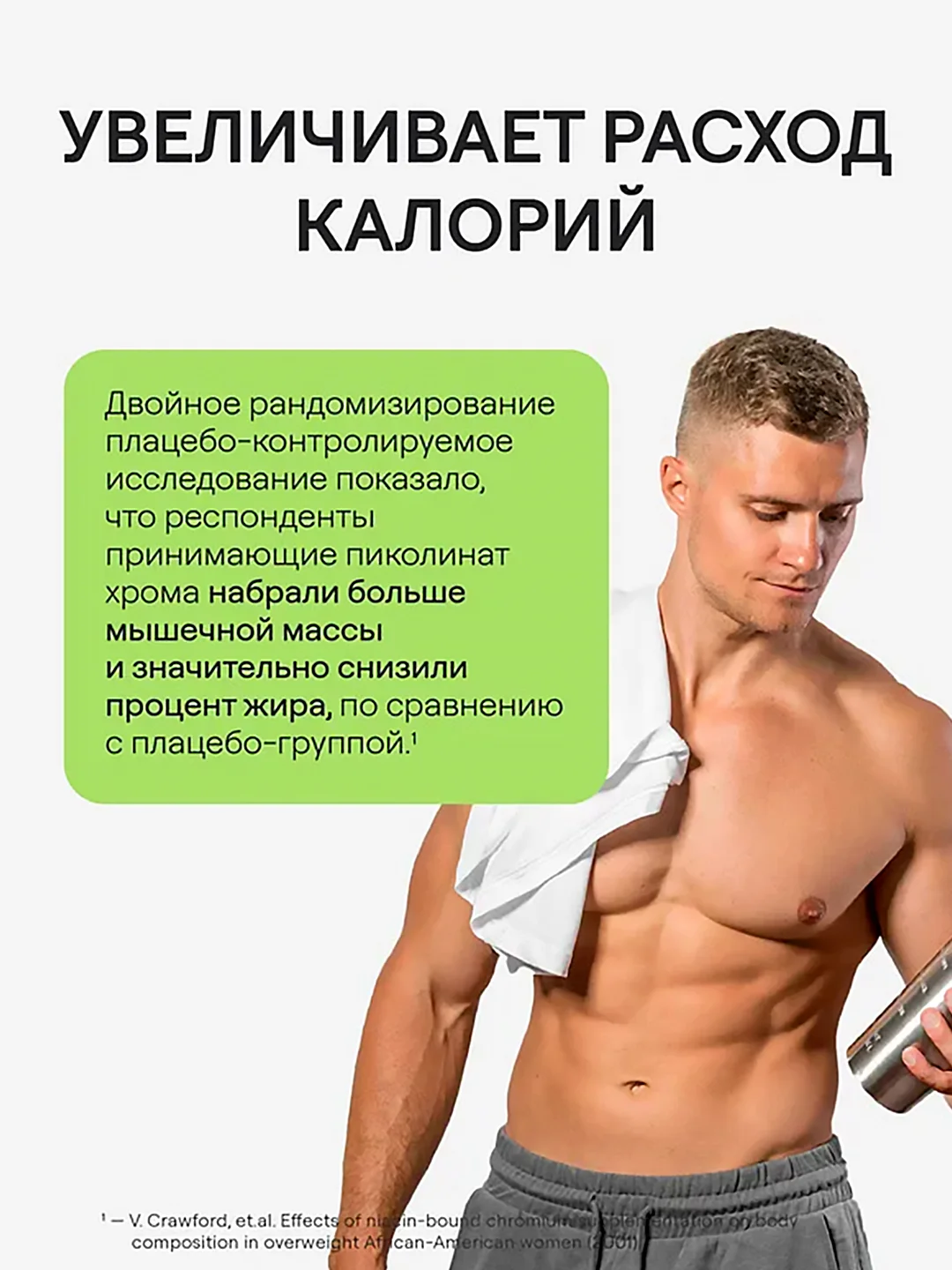 БАД к пище 4fresh Пиколинат хрома, 60 штук