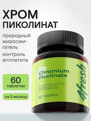БАД к пище 4fresh Пиколинат хрома, 60 штук