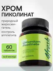 БАД к пище 4fresh Пиколинат хрома, 60 штук