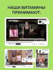 БАД к пище 4fresh Пиколинат хрома, 60 штук