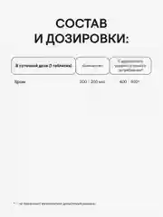 БАД к пище 4fresh Пиколинат хрома, 60 штук
