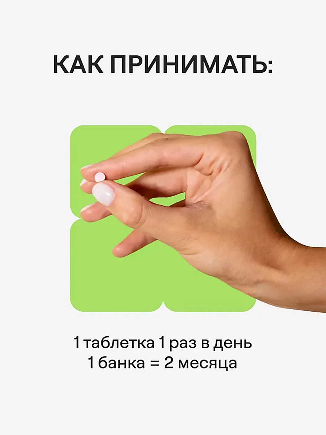 БАД к пище 4fresh Пиколинат хрома, 60 штук