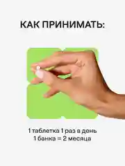 БАД к пище 4fresh Пиколинат хрома, 60 штук