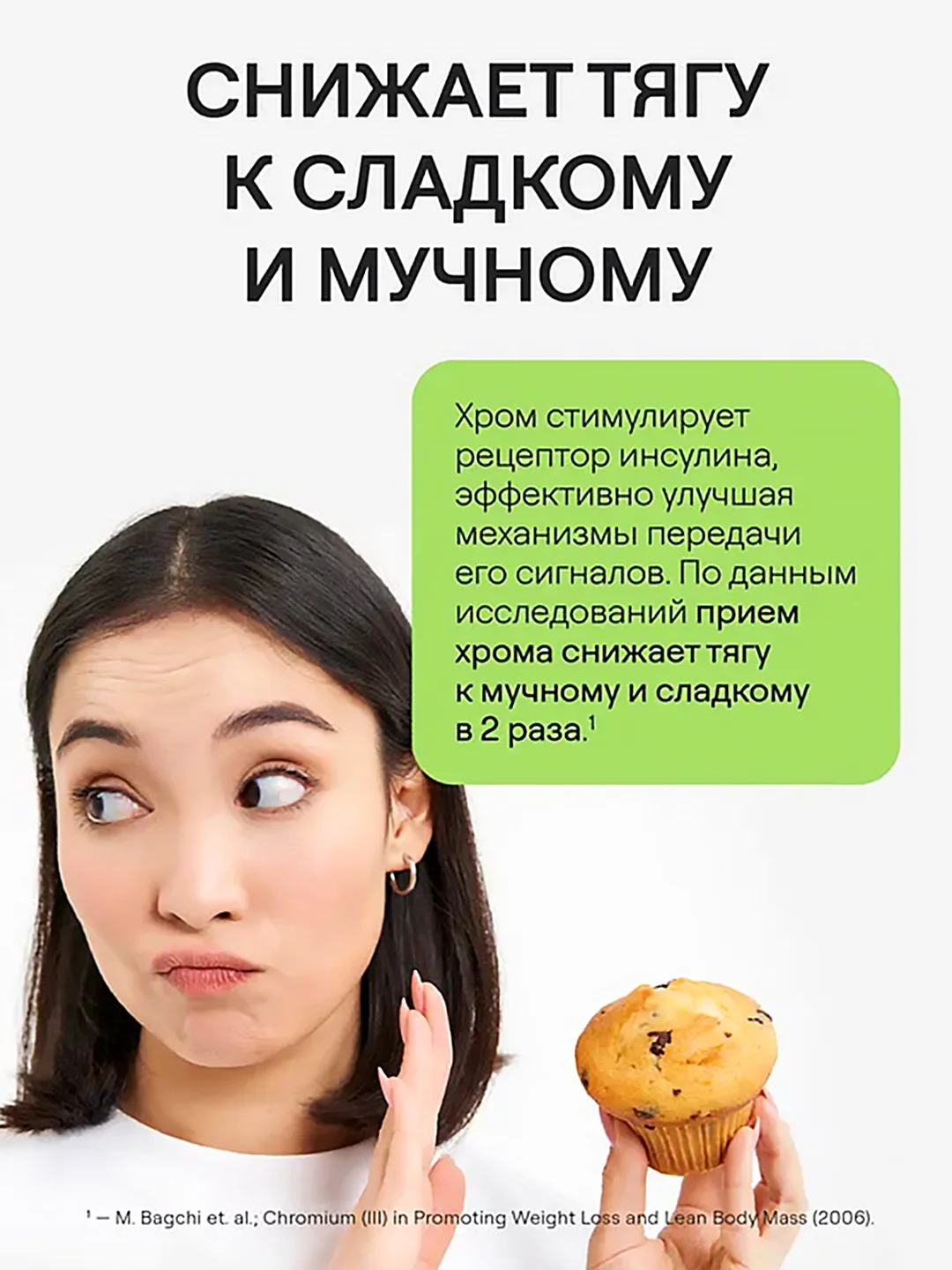 БАД к пище 4fresh Пиколинат хрома, 60 штук