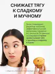 БАД к пище 4fresh Пиколинат хрома, 60 штук