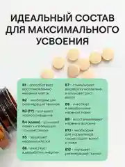 Витаминный В-комплекс 4fresh для нервной системы, волос и ногтей, 60 штук