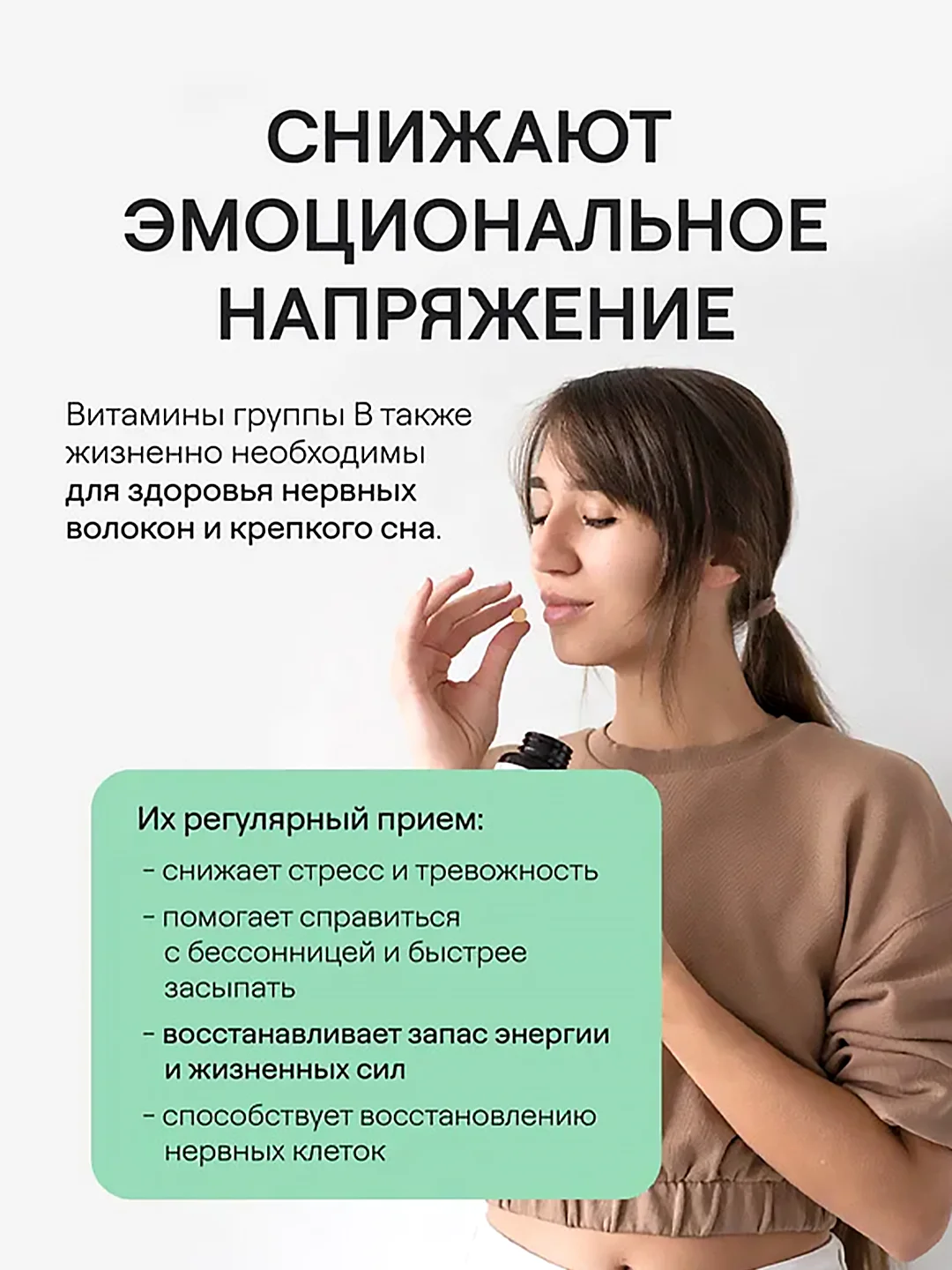 Витаминный В-комплекс 4fresh для нервной системы, волос и ногтей, 60 штук