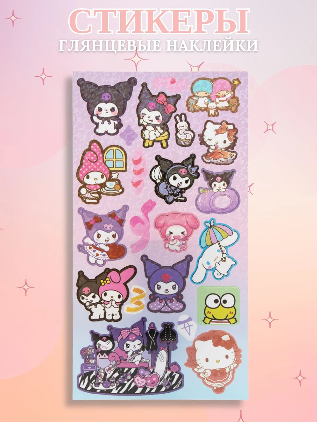 Алый стикерпак, стикеры Hello Kitty, наклейки "Куроми", декоративный скотч для скрапбукинга