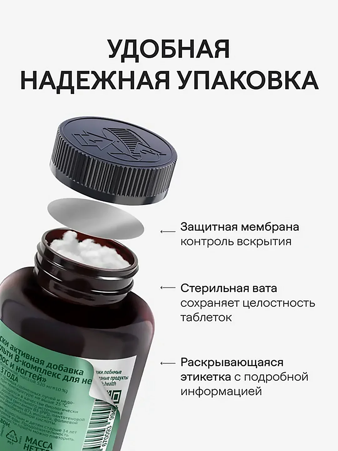 Витаминный В-комплекс 4fresh для нервной системы , волос и ногтей, 90 штук