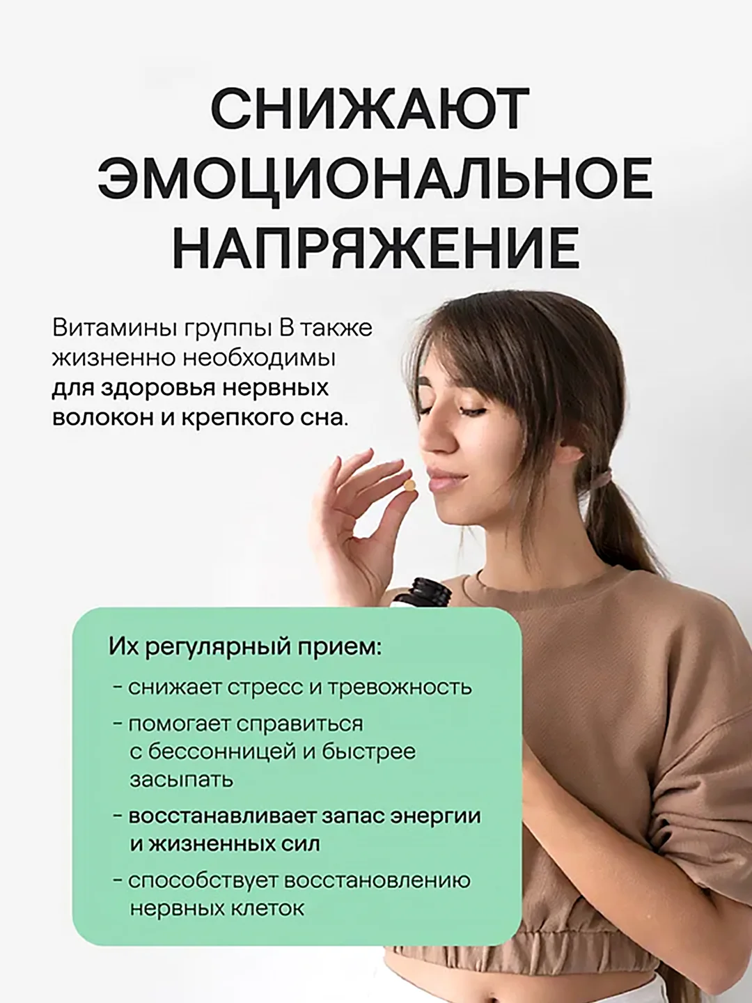 Витаминный В-комплекс 4fresh для нервной системы , волос и ногтей, 90 штук