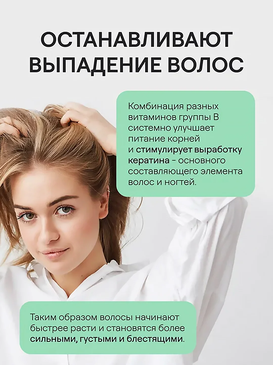 Витаминный В-комплекс 4fresh для нервной системы , волос и ногтей, 90 штук