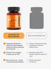 БАД к пище 4fresh Витамин D3, 2000 ME, 90 штук
