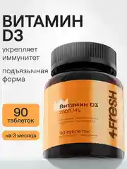 БАД к пище 4fresh Витамин D3, 2000 ME, 90 штук