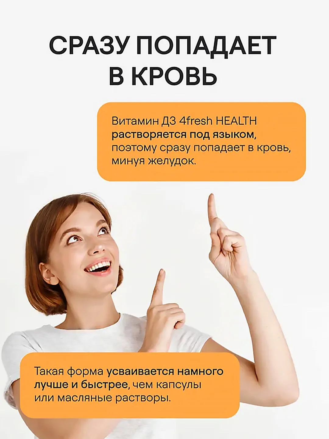 БАД к пище 4fresh Витамин D3, 2000 ME, 90 штук