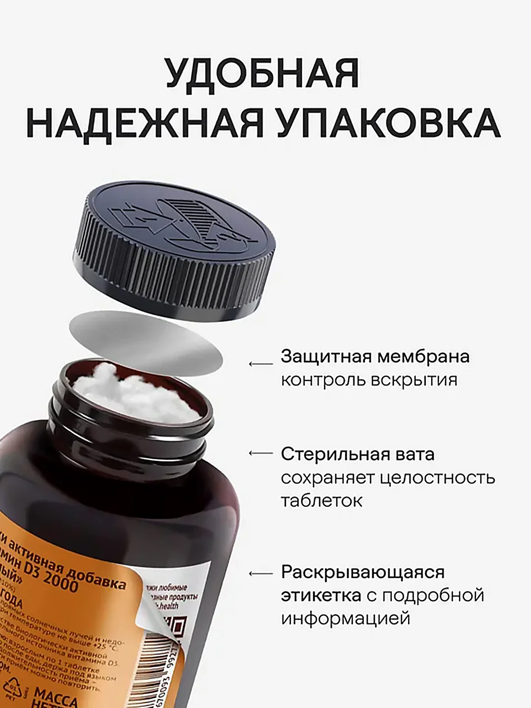 БАД к пище 4fresh Витамин D3, 2000 ME, 90 штук