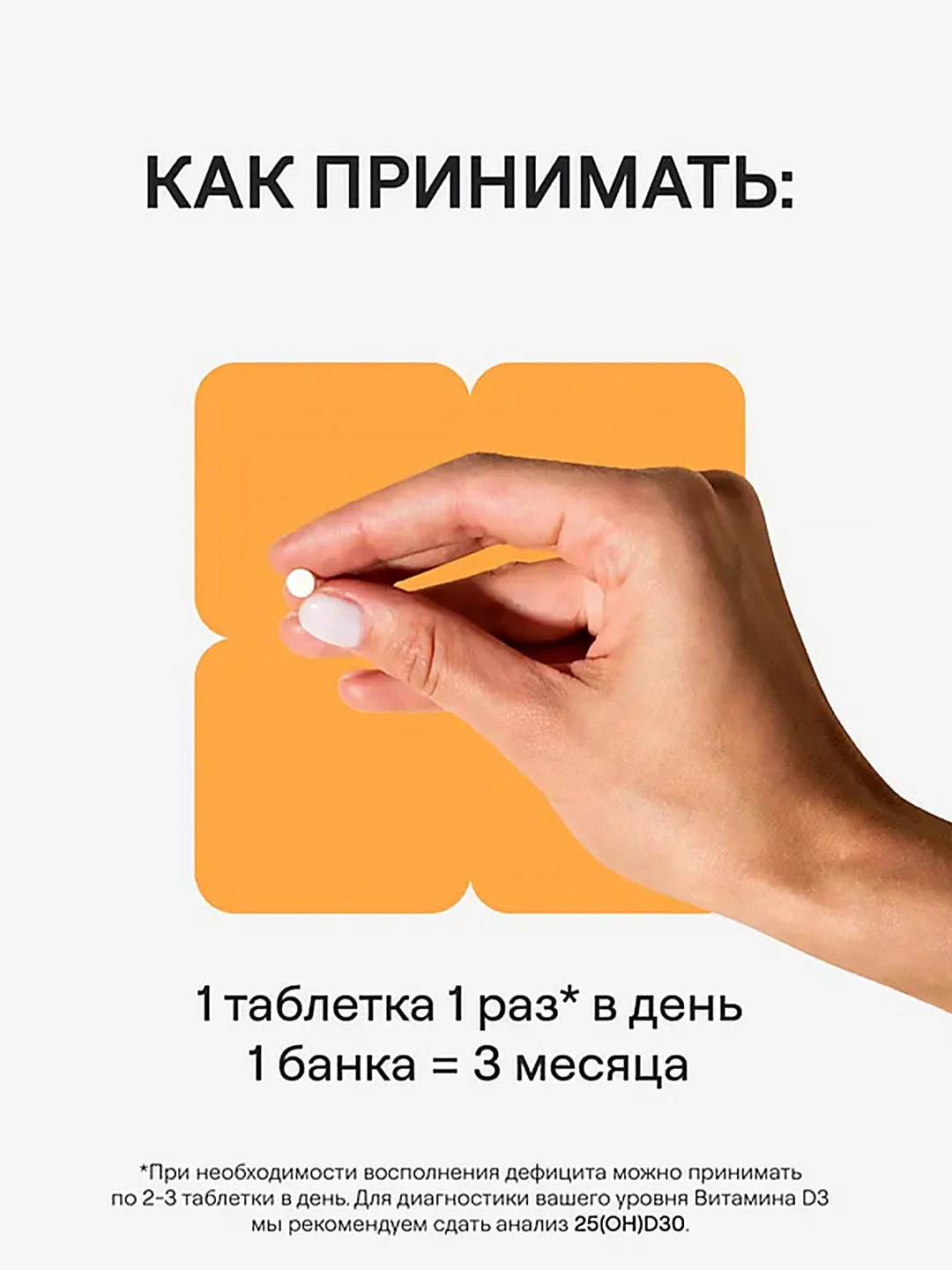 БАД к пище 4fresh Витамин D3, 2000 ME, 90 штук