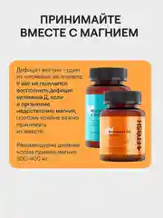 БАД к пище 4fresh Витамин D3, 2000 ME, 90 штук