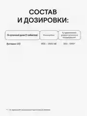 БАД к пище 4fresh Витамин D3, 2000 ME, 90 штук