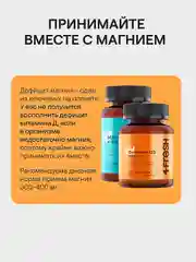 БАД к пище 4fresh Витамин D3, 2000 ME, 120 штук