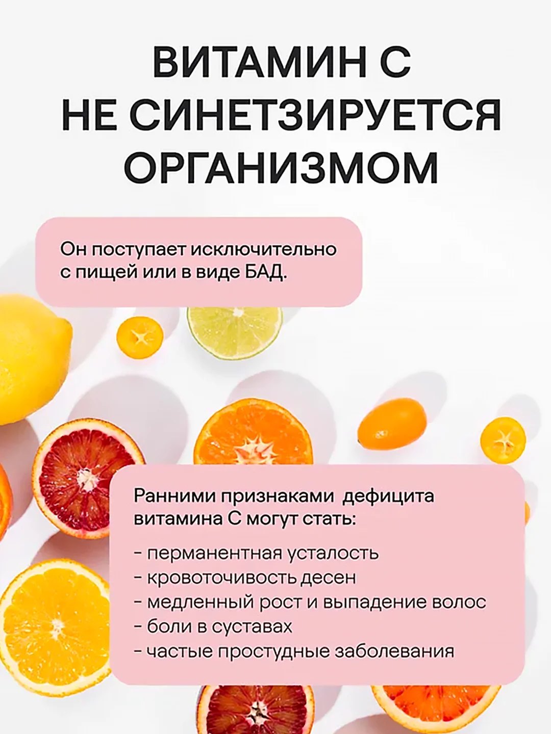 БАД к пище 4fresh Витамин С, Аскорбат натрия 500 мг, 90 штук