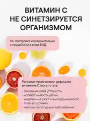 БАД к пище 4fresh Витамин С, Аскорбат натрия 500 мг, 90 штук