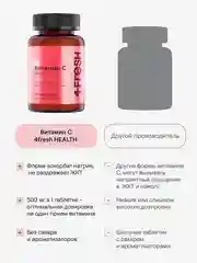БАД к пище 4fresh Витамин С, Аскорбат натрия 500 мг, 90 штук