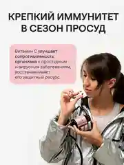 БАД к пище 4fresh Витамин С, Аскорбат натрия 500 мг, 90 штук