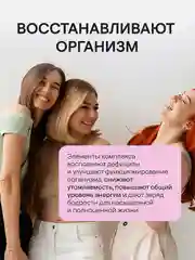 Комплекс витаминов для женщин 4fresh, 60 штук