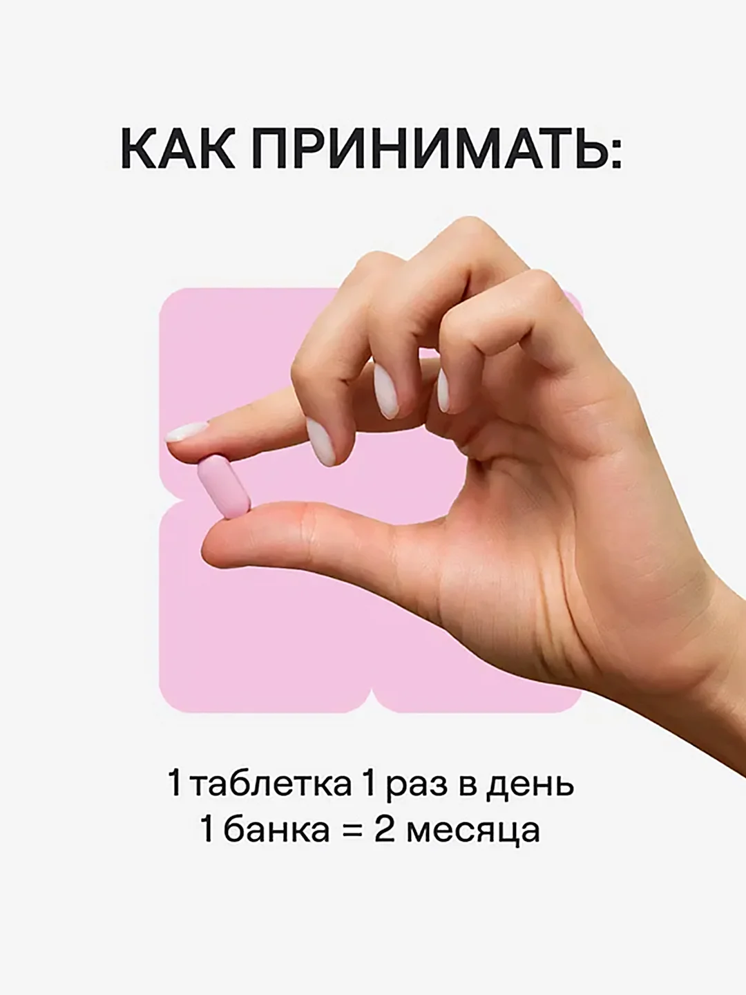 Комплекс витаминов для женщин 4fresh, 60 штук