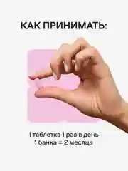 Комплекс витаминов для женщин 4fresh, 60 штук
