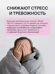 Комплекс витаминов для женщин 4fresh, 60 штук