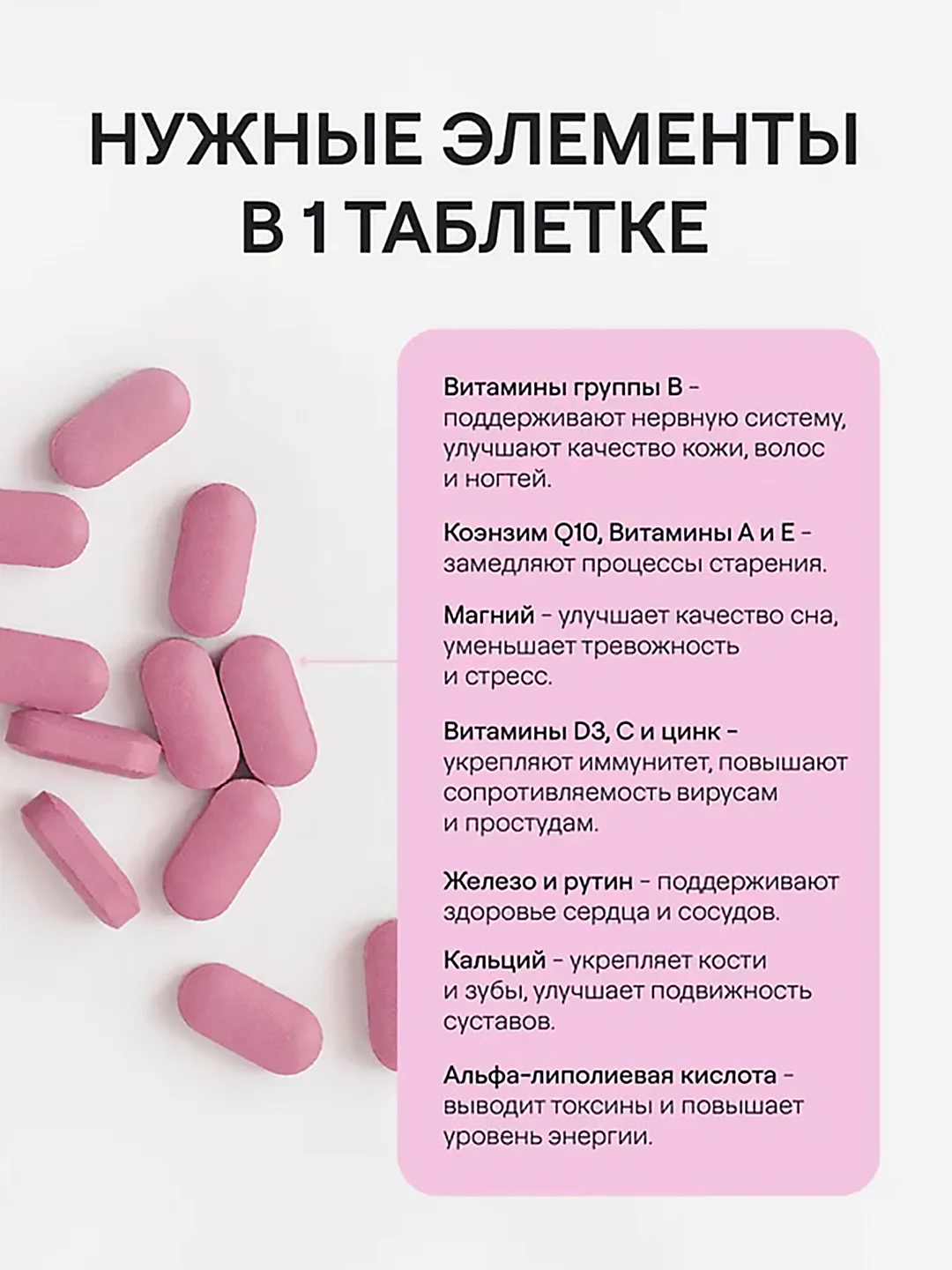 Комплекс витаминов для женщин 4fresh, 60 штук