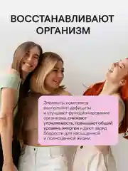 Комплекс витаминов для женщин 4fresh, 90 штук