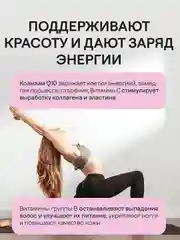 Комплекс витаминов для женщин 4fresh, 90 штук