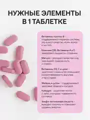 Комплекс витаминов для женщин 4fresh, 90 штук