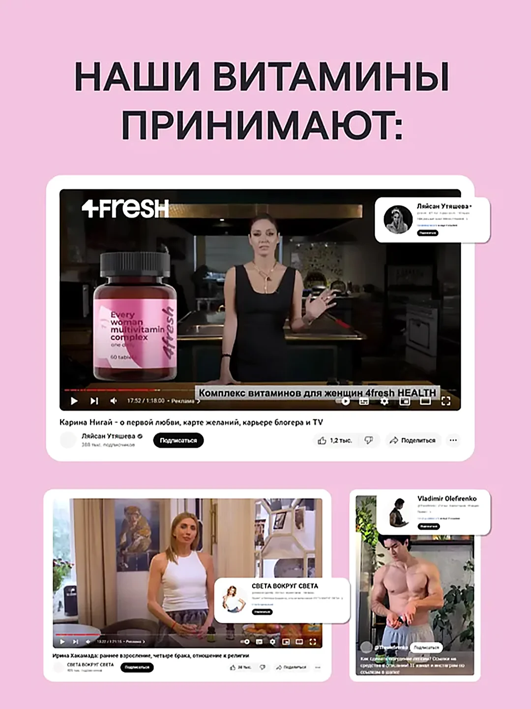 Комплекс витаминов для женщин 4fresh, 90 штук