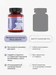 Комплекс витаминов для мужчин 4fresh, 60 штук