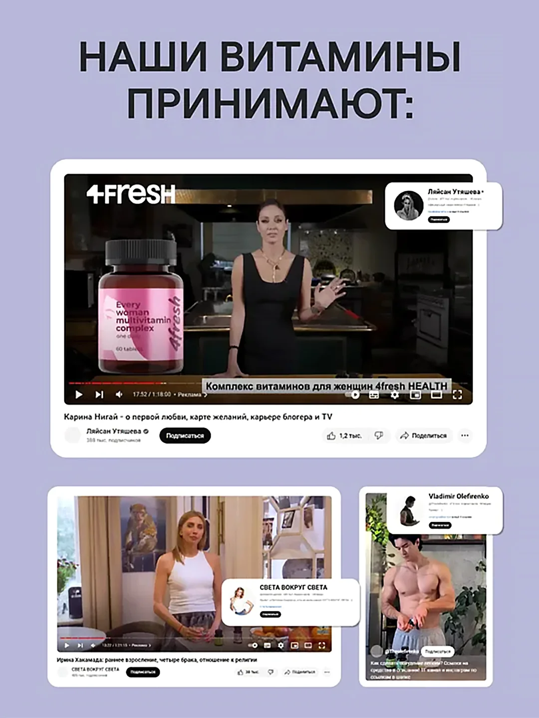 Комплекс витаминов для мужчин 4fresh, 60 штук