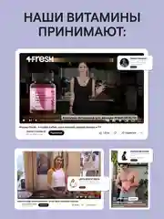Комплекс витаминов для мужчин 4fresh, 60 штук