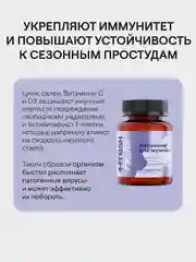 Комплекс витаминов для мужчин 4fresh, 90 штук