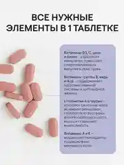Комплекс витаминов для мужчин 4fresh, 90 штук