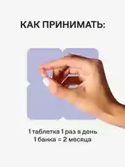 Комплекс витаминов для мужчин 4fresh, 90 штук