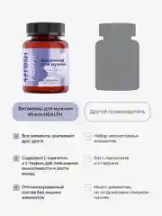 Комплекс витаминов для мужчин 4fresh, 90 штук