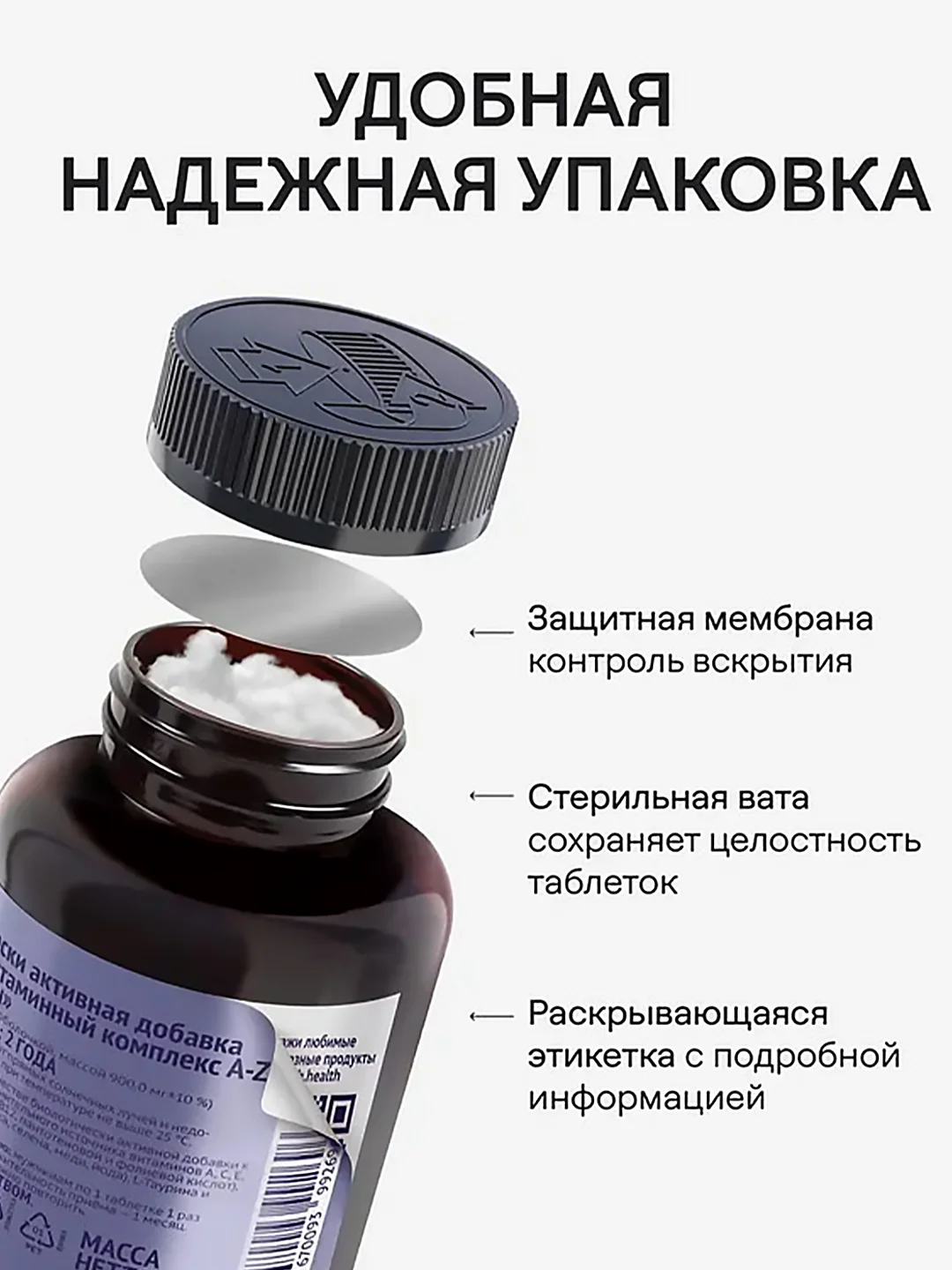 Комплекс витаминов для мужчин 4fresh, 90 штук