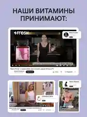 Комплекс витаминов для мужчин 4fresh, 90 штук