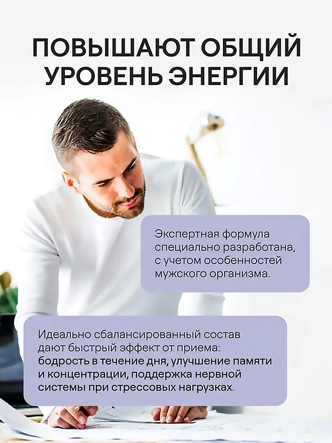 Комплекс витаминов для мужчин 4fresh, 90 штук