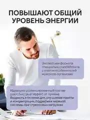 Комплекс витаминов для мужчин 4fresh, 90 штук