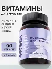 Комплекс витаминов для мужчин 4fresh, 90 штук